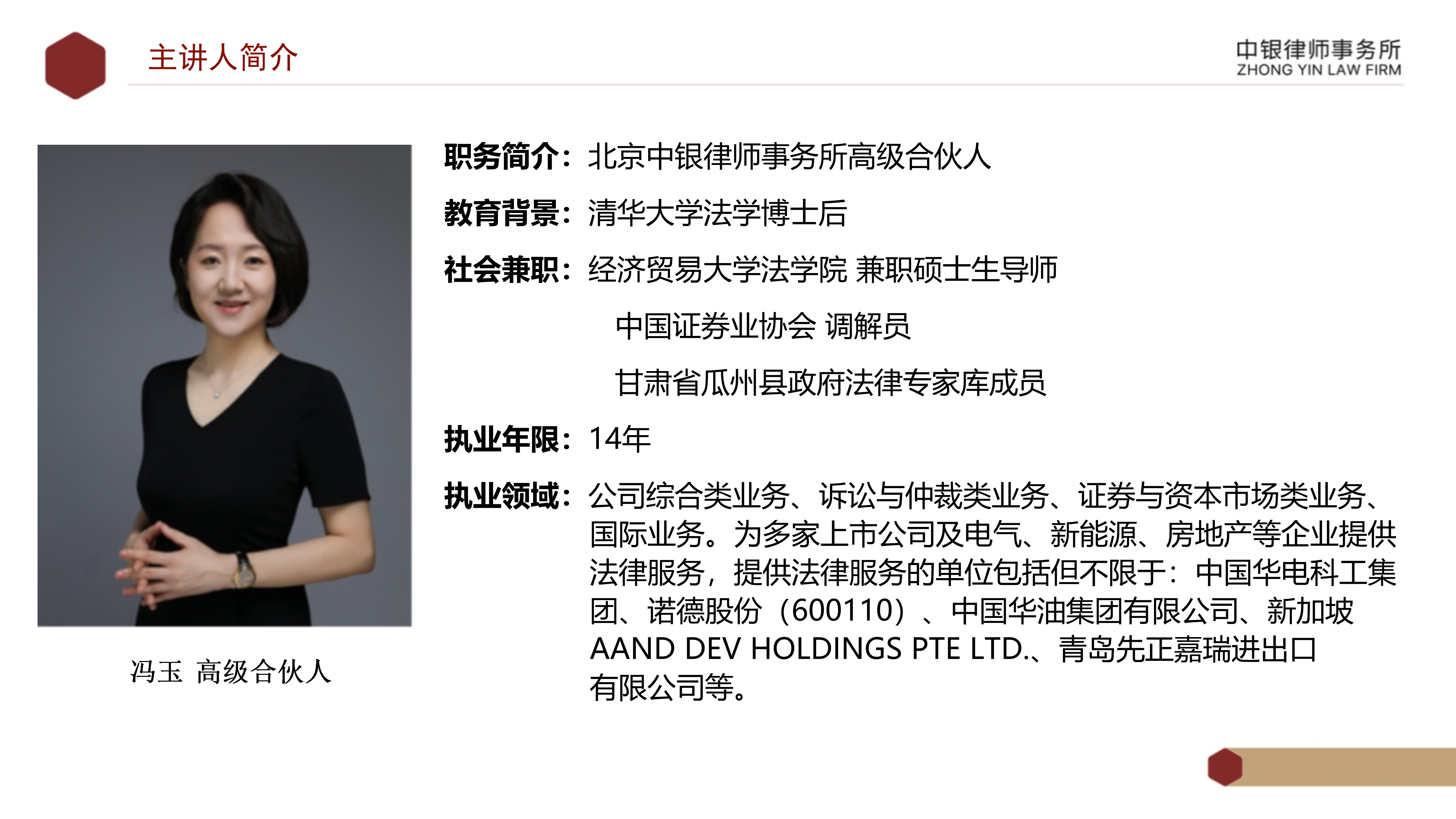 2.解讀新《公司法》_02.png