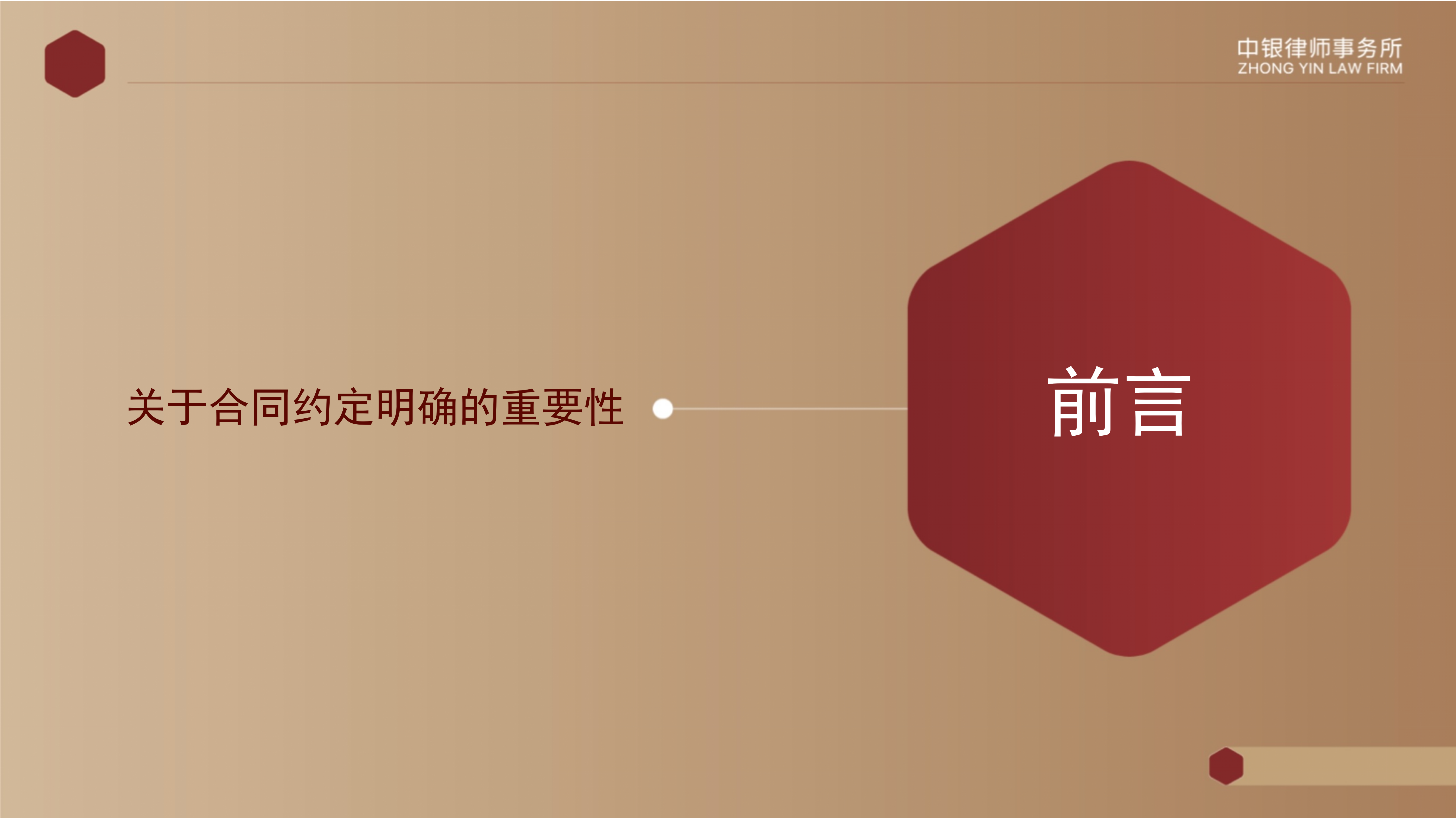 2.解讀新《公司法》_03.png
