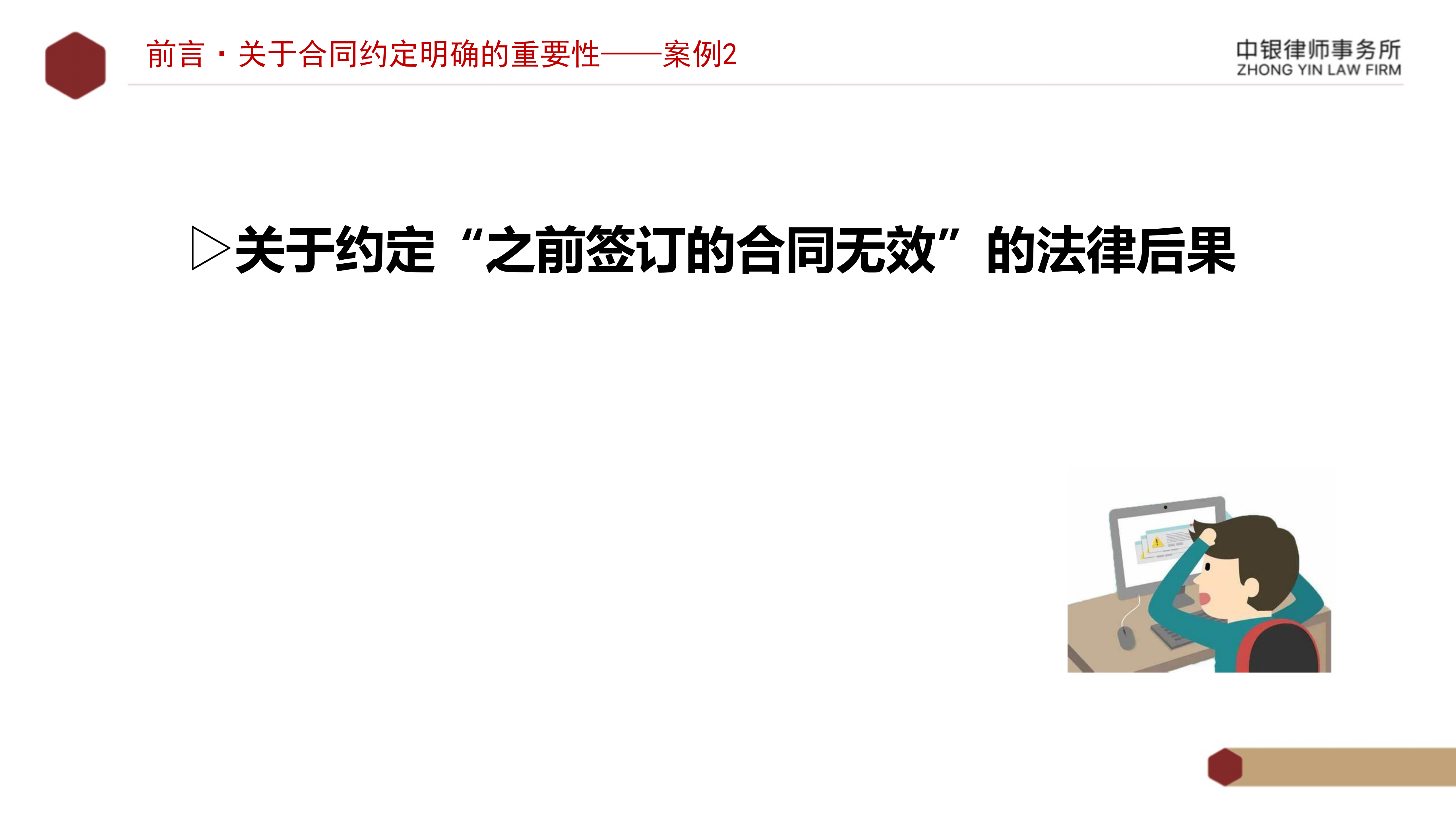 2.解讀新《公司法》_05.png