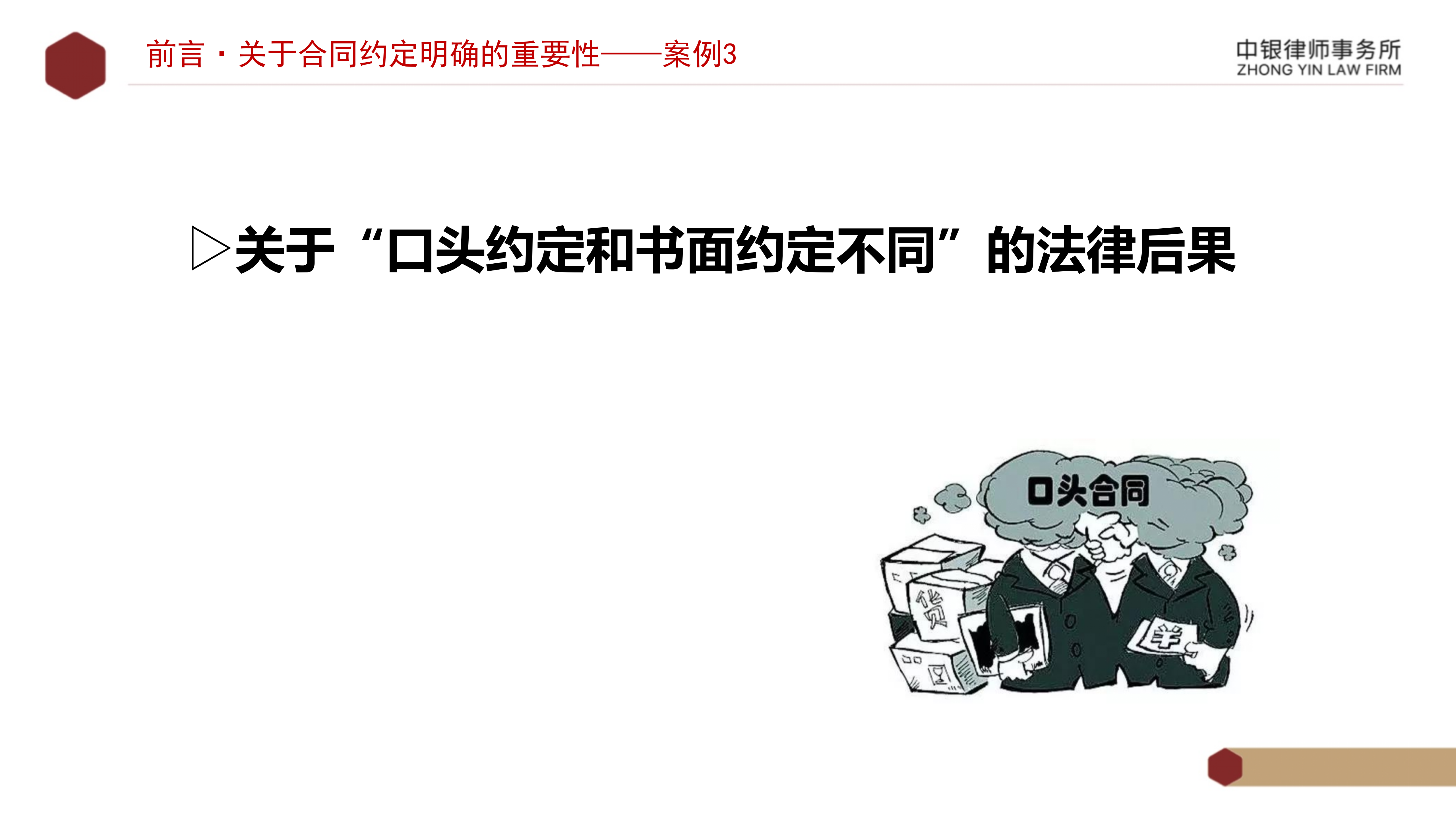 2.解讀新《公司法》_06.png