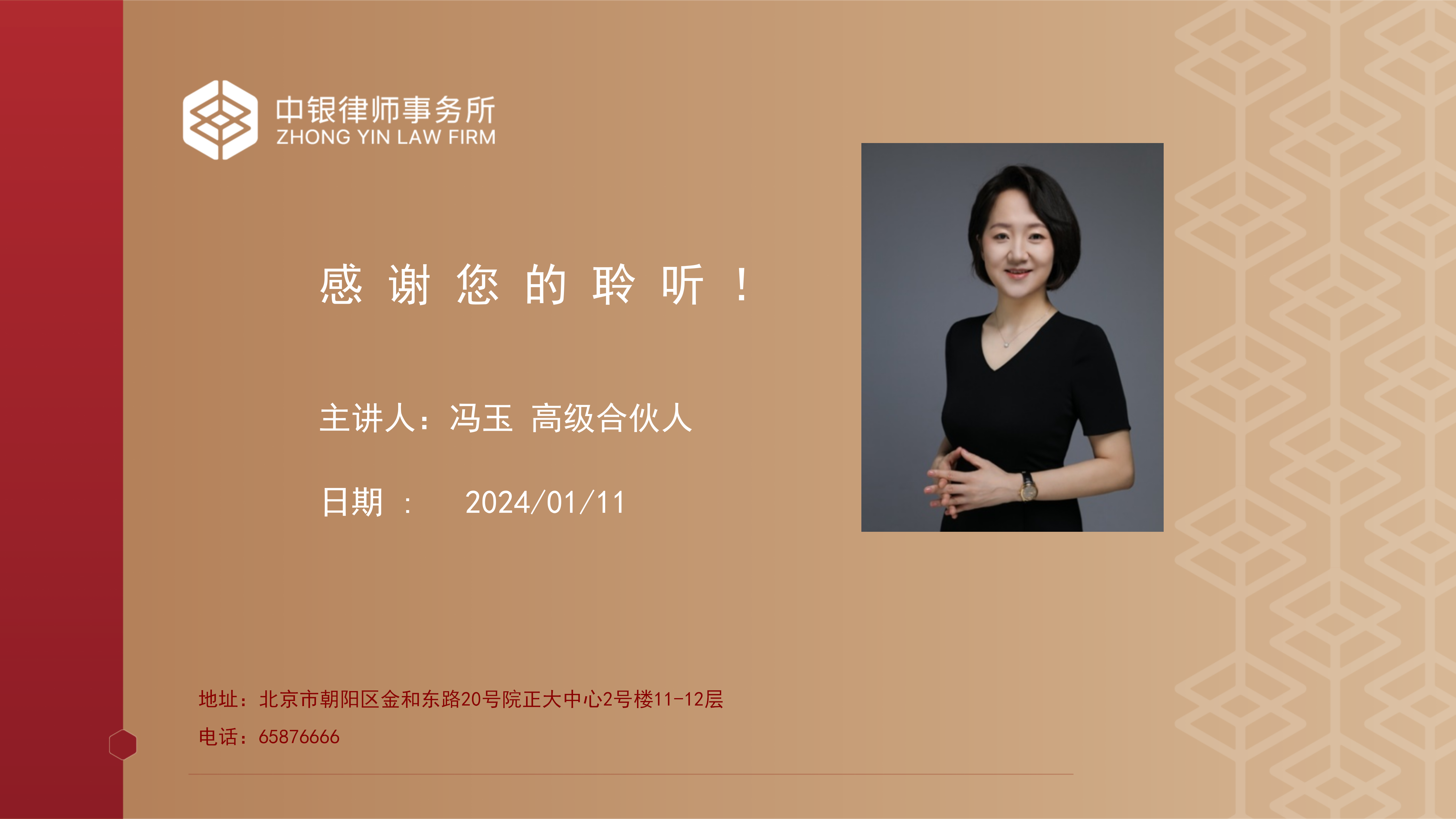 2.解讀新《公司法》_46.png