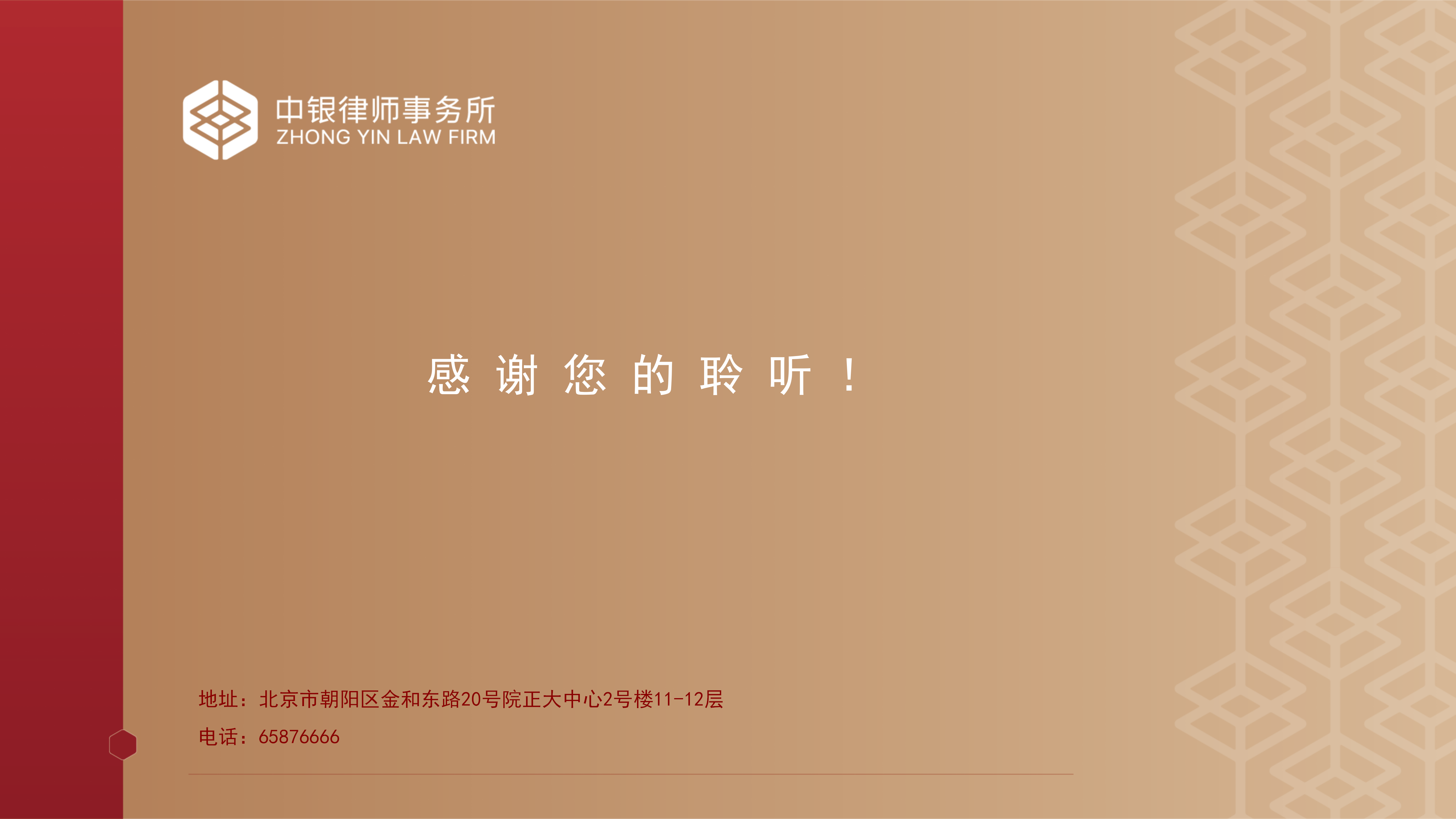 4.2國(guó)企投資并購(gòu)交易方案設(shè)計(jì)要點(diǎn)及法律風(fēng)險(xiǎn)防范_16.png