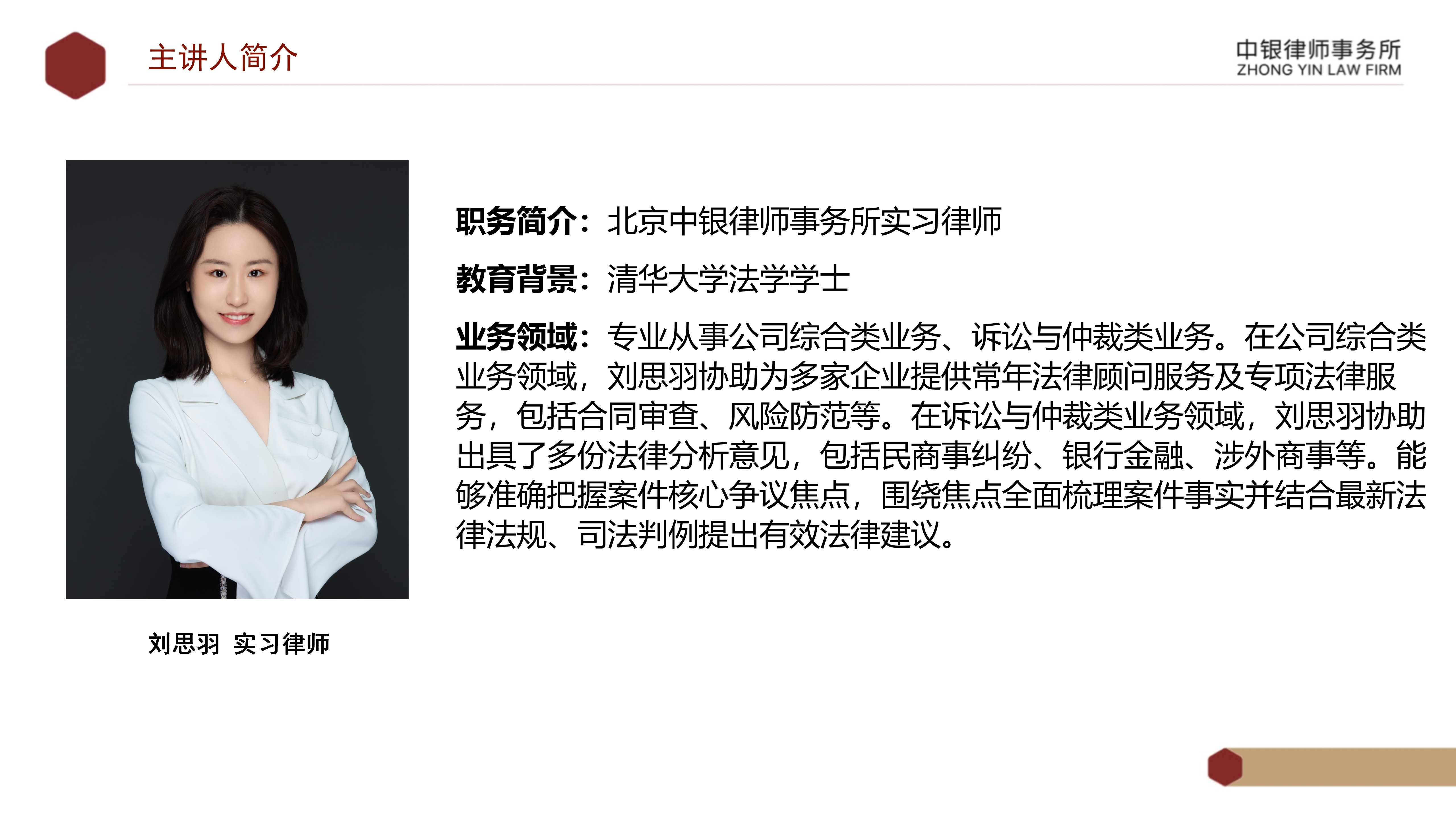 5.知識(shí)產(chǎn)權(quán)法務(wù)風(fēng)險(xiǎn)及建設(shè)工程企業(yè)資質(zhì)改革_02.png