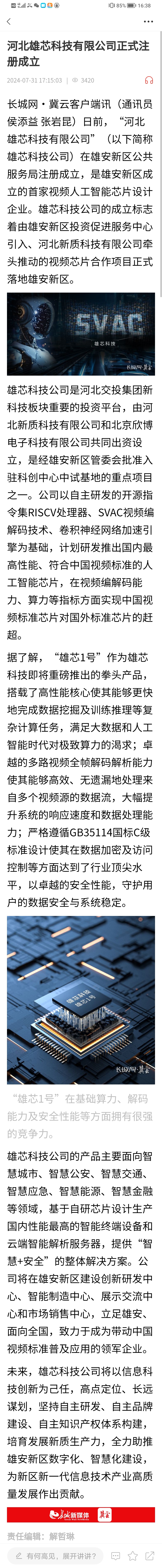 微信圖片_20240801164130.jpg